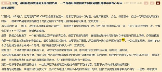 烤培根后续贝鲁托NGA见米乐体育app网站斗鱼