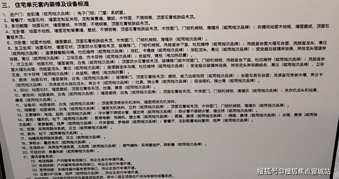 ｜配套户型丨最新房价+户型图+小区环境+配套+资讯+地铁距离+售楼处电话+一房一价米乐m6网站保利世博天悦(上海)首页网站-2024楼盘评测_保利世博天悦｜最新价格(图11)