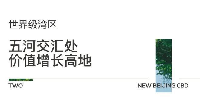 处)-缦云ONE网站-2024最新首页欢迎您米乐体育M6直播平台北京通州缦云ONE(售楼(图4)